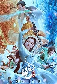 White Snake: Afloat 2025